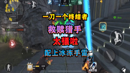 CF穿越火线手游无道解说 救赎猎手太强啦，冰冻手雷配上超强重击