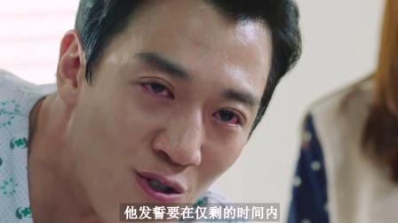 韩剧：肿瘤晚期的丈夫，为救妻子不惜以生命为代价复仇
