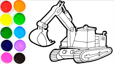 儿童益智玩具：手工diy绘画涂鸦，给小朋友绘画彩色的挖掘机！