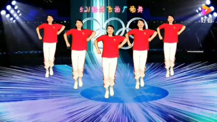 北京冬奥会开幕式广场舞《最炫民族风》