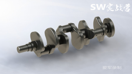 [图]SolidWorks教程SW实战营机械设计发动机曲轴的绘制方法