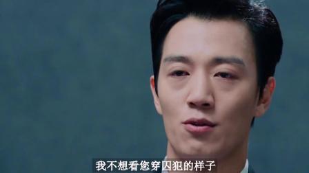 男主为了救老婆，直接威胁检查总长