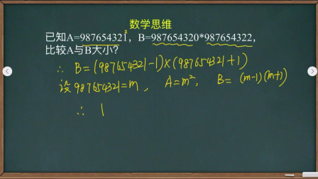 数学思维题-比较大小，记得评论区比比你做题时间哦