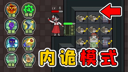 玉儿玩游戏 第一季 内诡模式出动！我变成猎梦者的主人，施加技能助它攻破人类