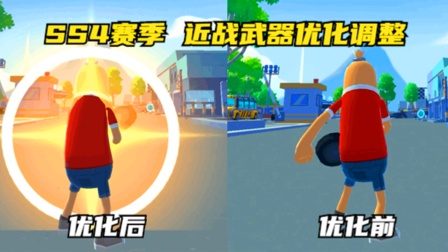 香肠派对流浪记 SS4赛季近战武器优化，分为轻击和重击