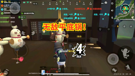 香肠派对欢乐吃鸡，中年解说 香肠派对：平底锅大幅度加强，重击瞬秒轻击两下一个，太刺激了！