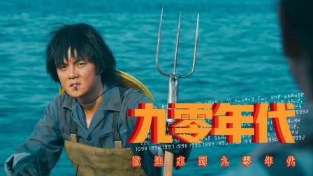 你还记得那个自带BGM的男人吗？现在他来了