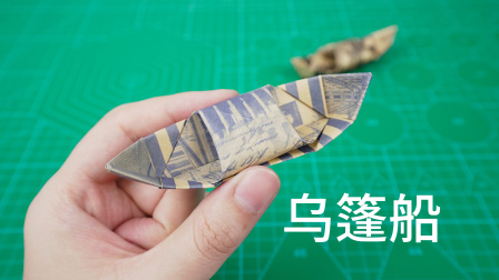 折纸乌篷船你还记得吗？那是回不去的童年时光