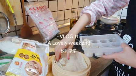 【茶茶】Vlog面包机做面包，好物分享9