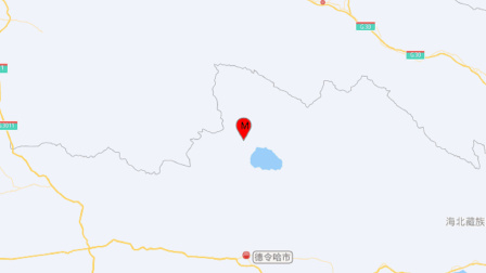 正式测定！青海海西州德令哈市发生5.4级地震