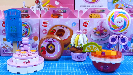 启蒙积木甜品系列拼拼乐玩具，拼出多彩棒棒糖甜甜圈和小熊蛋糕