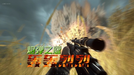 人间地狱：终于玩到一把狙击手，被敌方炮兵炸麻了！