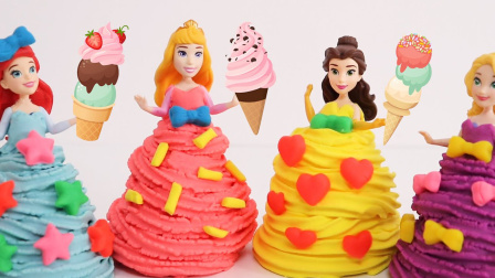 真有趣！一起用彩泥来给迪士尼公主打造冰淇淋裙子吧！