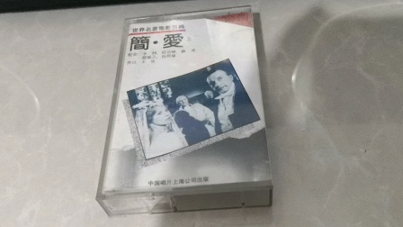 AIWA收录机播放卡带：上泽厂电影（简爱）录音剪辑片段（上）