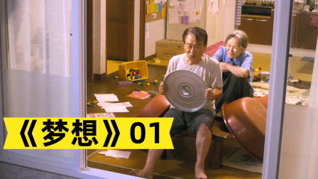 70岁老人在高速上解开了老伴的安全带，儿子儿媳后悔不已