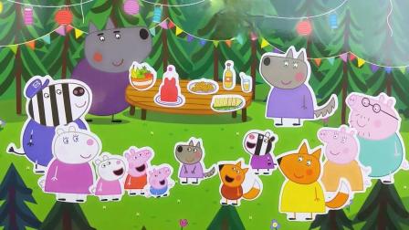 小猪佩奇的生日派对，一起来参加吧，儿童趣味玩具贴纸