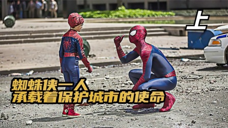 加菲版蜘蛛侠你还记得吗？不看不知道，一代经典