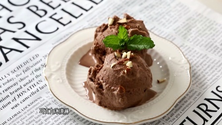 巧克力冰淇淋🍦