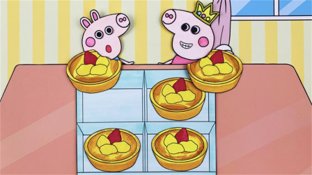 手绘定格动画：佩奇和乔治吃水果蛋挞，你吃过什么口味的呢？