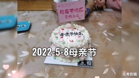 2022年母亲节分享蛋糕