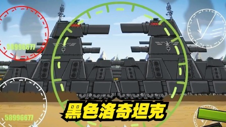 坦克世界动画：铁路多拉和摩根坦克并肩作战，最终结果怎样呢？