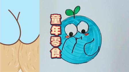 简笔画：小时候吃的大大泡泡糖，你还记得吗？