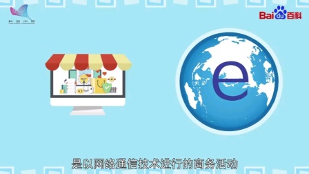 CEEC&mdash;&mdash;中东欧经贸文化促进会推荐视频《电子商务》