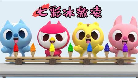 迷你特工队：特工队品尝冰激凌，你喜欢哪个颜色？