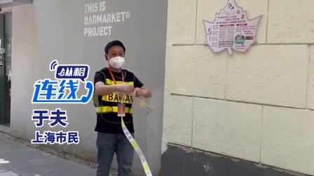 在上海当送药骑手的脱口秀演员：太棒了，街边的警戒线拆了！