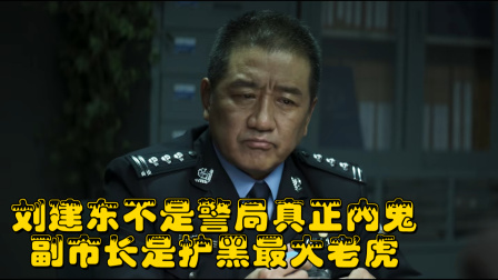 对决：刘建东不是真正的土龙，副才是陈氏兄弟的