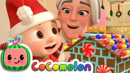 圣诞节一起做糖果饼干屋，真开心呀，宝宝亲子蛋糕启蒙早教动画片