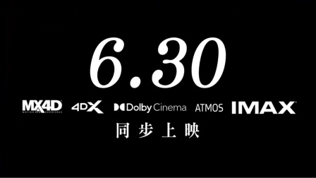 名侦探柯南万圣节的新娘 台湾地区IMAX・MX4D・4DX・DOLBY CINEMA・ATMOS上映 预告