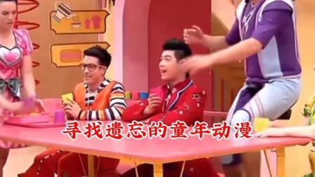 寻找遗忘的童年动漫，你还记得奇妙小镇和神兽金刚吗