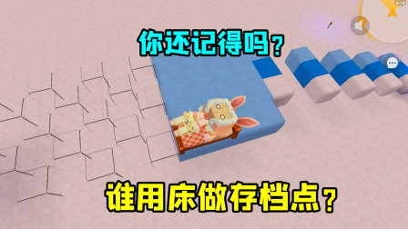 迷你世界半拉的生存日志 迷你世界：老玩家做的地图！你还记得那些用床来做存档的日子吗?