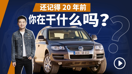 还记得20年前 你在干什么吗？