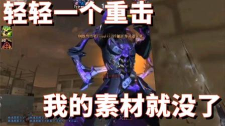 【穿越火线】：一个重击，我的素材就没了