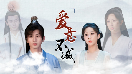 沉香如屑&middot;沉香重华 即使失去记忆，也一直会记得你！