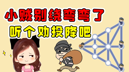 玉儿玩游戏 第二季 听人劝能吃饱饭！小贼别给我绕弯弯了，识相的就早点投降