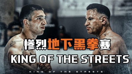 重击后脑KO对手，水泥地面猛烈追击！只有黑拳才能发生的一幕