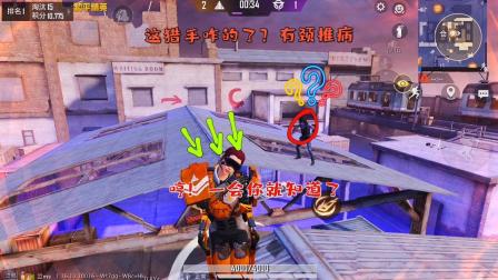呆萌和平精英爆笑吃鸡第二季 爆笑吃鸡：调戏小怪兽假装不打他，直接重击带走！