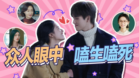 点燃我，温暖你 不同的嗑法：众人眼中的&ldquo;命韵峋环&rdquo;