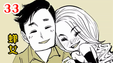 《蝉女》你还记得关于自身的爱情故事是从何时起航的吗？