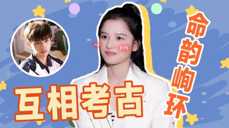 点燃我，温暖你 张婧仪专访：被叫公主很开心 刷陈飞宇考古视频笑飞