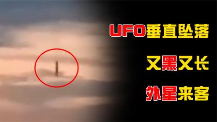 印尼现不明物体坠落，速度堪比导弹，坠落时却未发出声响，UFO