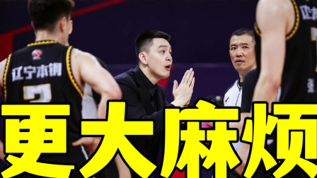 不止杨鸣！辽篮助教摊牌球队更大麻烦，CBA卫冕重击，杜锋抢先