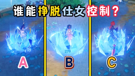一生解说原神 原神：谁重击能&ldquo;挣脱&rdquo;藏镜仕女控制？