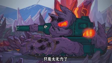 KV6大战公羊兄弟蒙斯，被蒙斯大炮弹和岩石重击，KV6战败濒