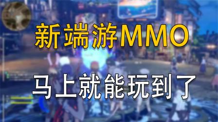 [图]二次元版龙之谷？这款新MMO，马上公测了！