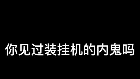 和平精英团队生存法则 看到最后你笑了吗，喜欢记得双击