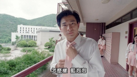 老大想耍威风，没想到新来的学生这么厉害，能飞上飞下